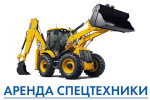 Аренда экскаваторов, погрузчиков в Колодищах