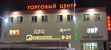 Акция Евроопт: пельмени - 12 900, яблоки - 8 500,  мука 2кг - 13 950, гречка - 4 900 и другие товары