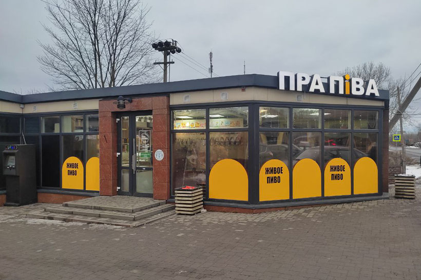 В Колодищах открылся магазин "ПРА ПіВА" 