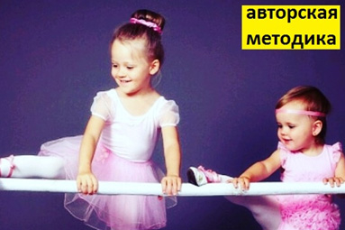 Колодищанский ДК проводит набор детей от 2-х до 3-х лет на уроки танцев 