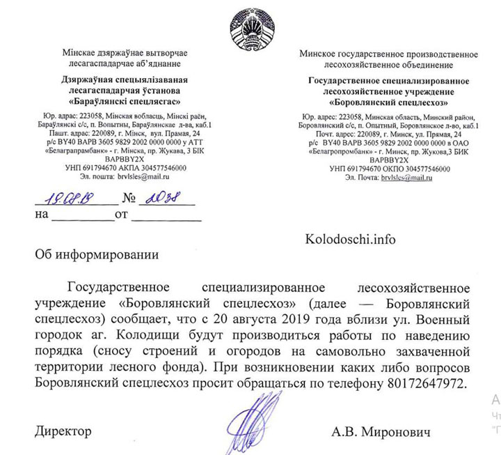 По улице Военный городок снесут самовольные строения и огороды 