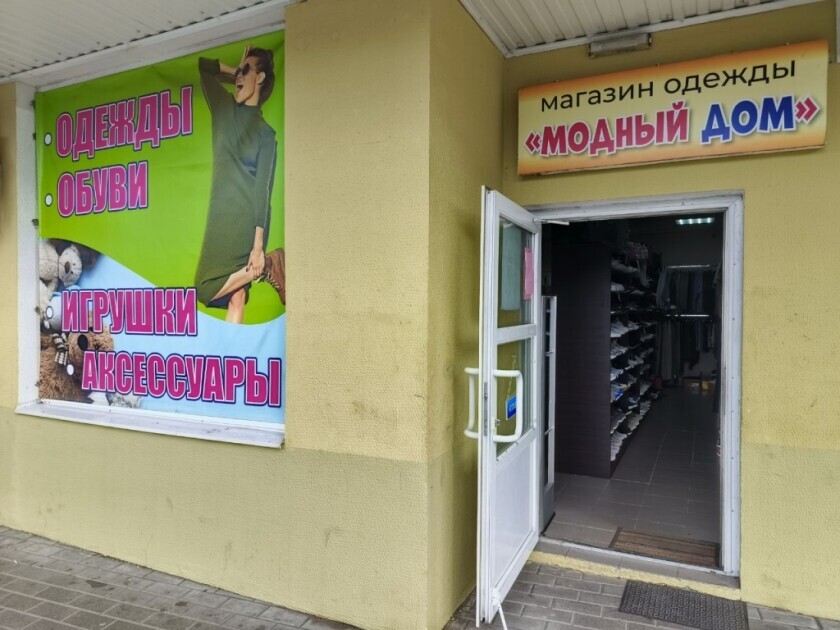 Магазин одежды и обуви в Колодищах объявляет скидки до -50% на два дня