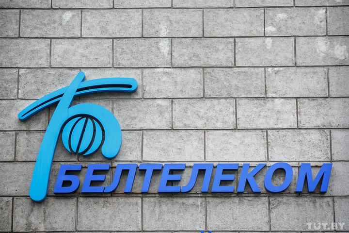 "Белтелеком" повышает цены на интернет, телевидение и электросвязь