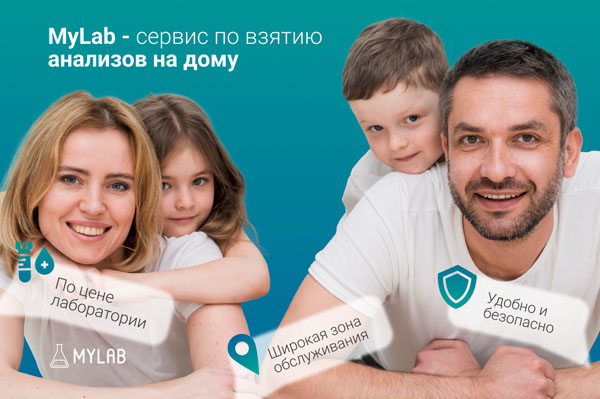 Медицинские исследования с выездом к пациенту по Минску и Минскому району