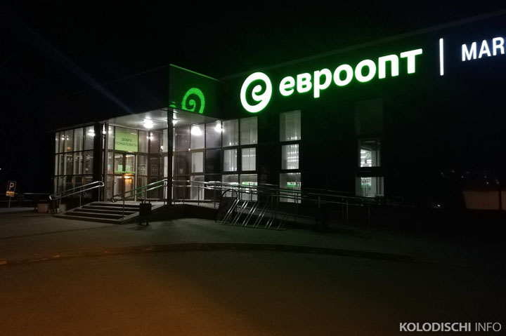 В "Евроопте" в Колодищах планируют установить кассы самообслуживания