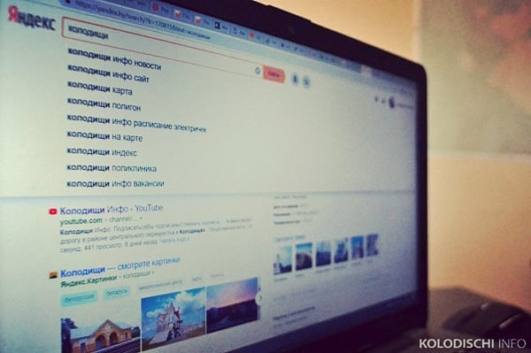 Популярность Колодищ в интернете резко возросла