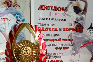 В апреле артисты Колодищанского ДК были удостоены ряда наград в различных конкурсах 