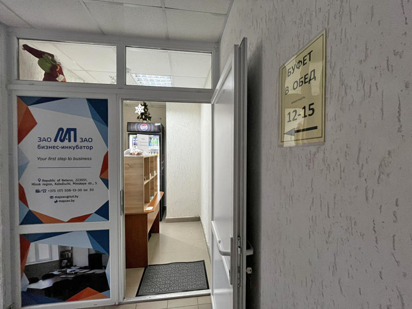 В здании "МАП ЗАО" в Колодищах появился буфет с готовыми обедами