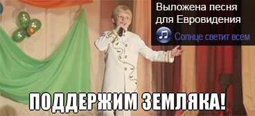  Житель а.г. Колодищи выступит  в финале отборочного тура на детское &laquo;Евровидение&raquo; 2013