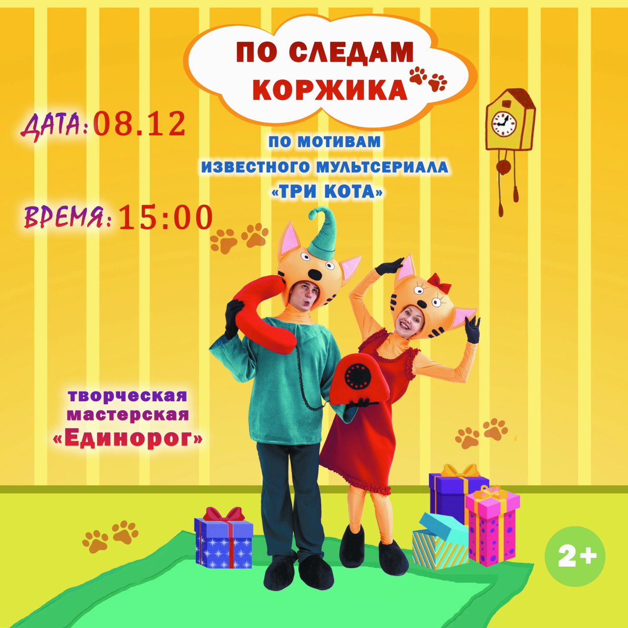 В выходные на Минской, 69а в Колодищах пройдут спектакли для детей