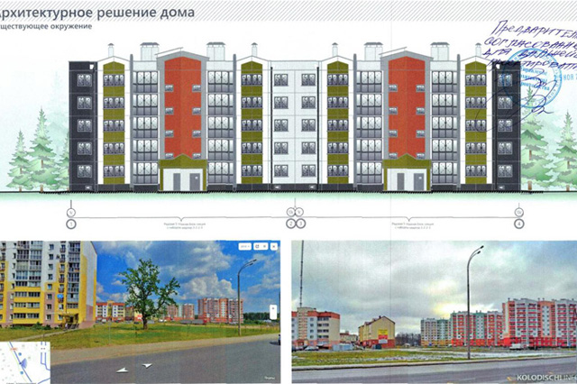 В Колодищах построят пятиэтажный жилой дом на 38 квартир