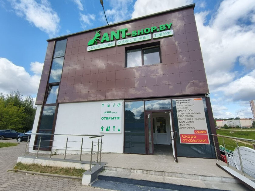 В Колодищах откроется еще один магазин "Копеечка" 