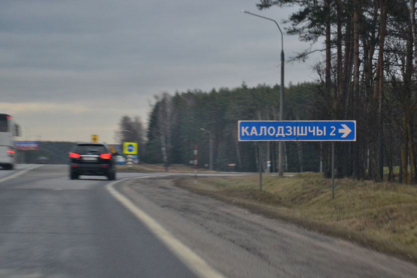 За 10 лет население агрогородка Колодищи увеличилось более чем на 5000 человек