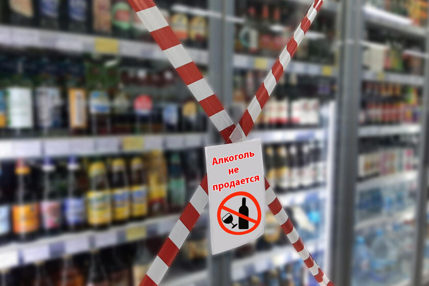 Определены дни, когда не будут продавать алкоголь в Минском районе