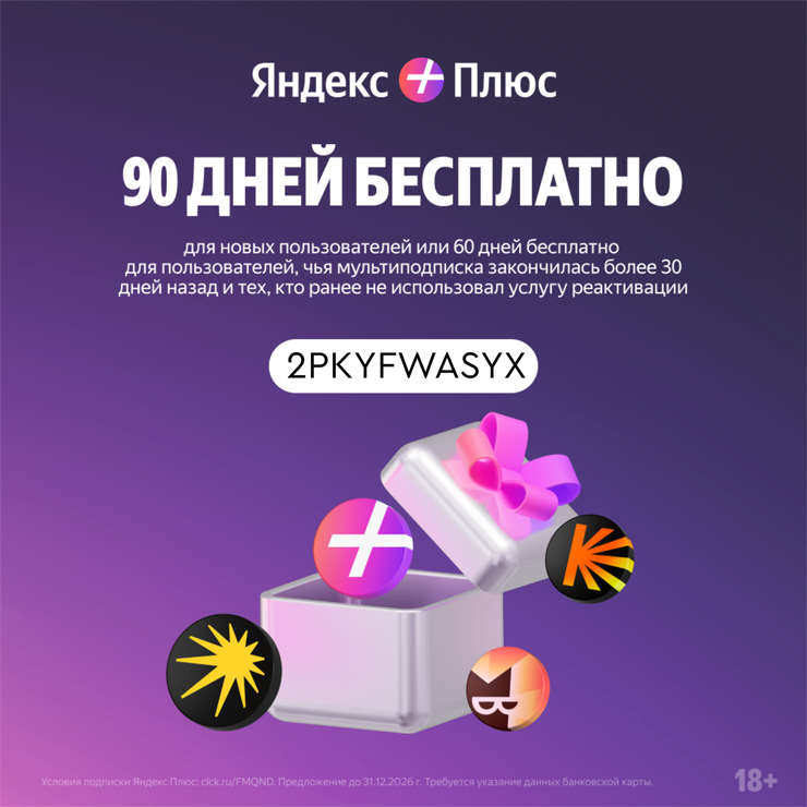 Что взять с собой в отпуск: чемодан, очки и Яндекс Плюс