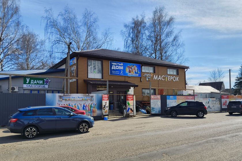 В магазине "Чистый дом" в Колодищах расширение ассортимента и пополнение товаров