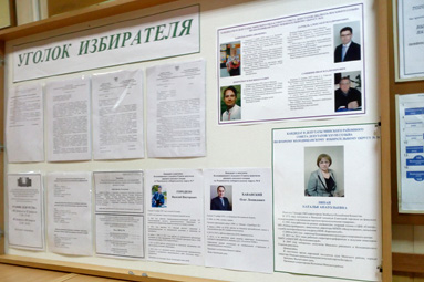 Биографии кандидатов в депутаты Колодищанского сельского Совета депутатов