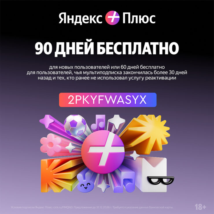 В одной подписке - всё, что нужно (и даже чуть больше)