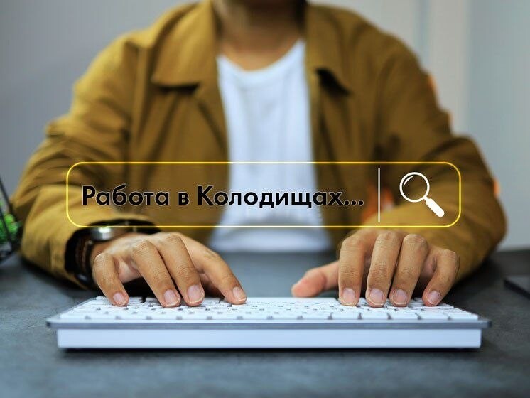 Ищите работу рядом с домом? Вакансии от местных организаций в Колодищах