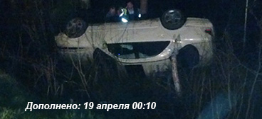 Свидетели: Возле ЖД переезда мерседес в кювете, на месте была машина скорой помощи и ГАИ