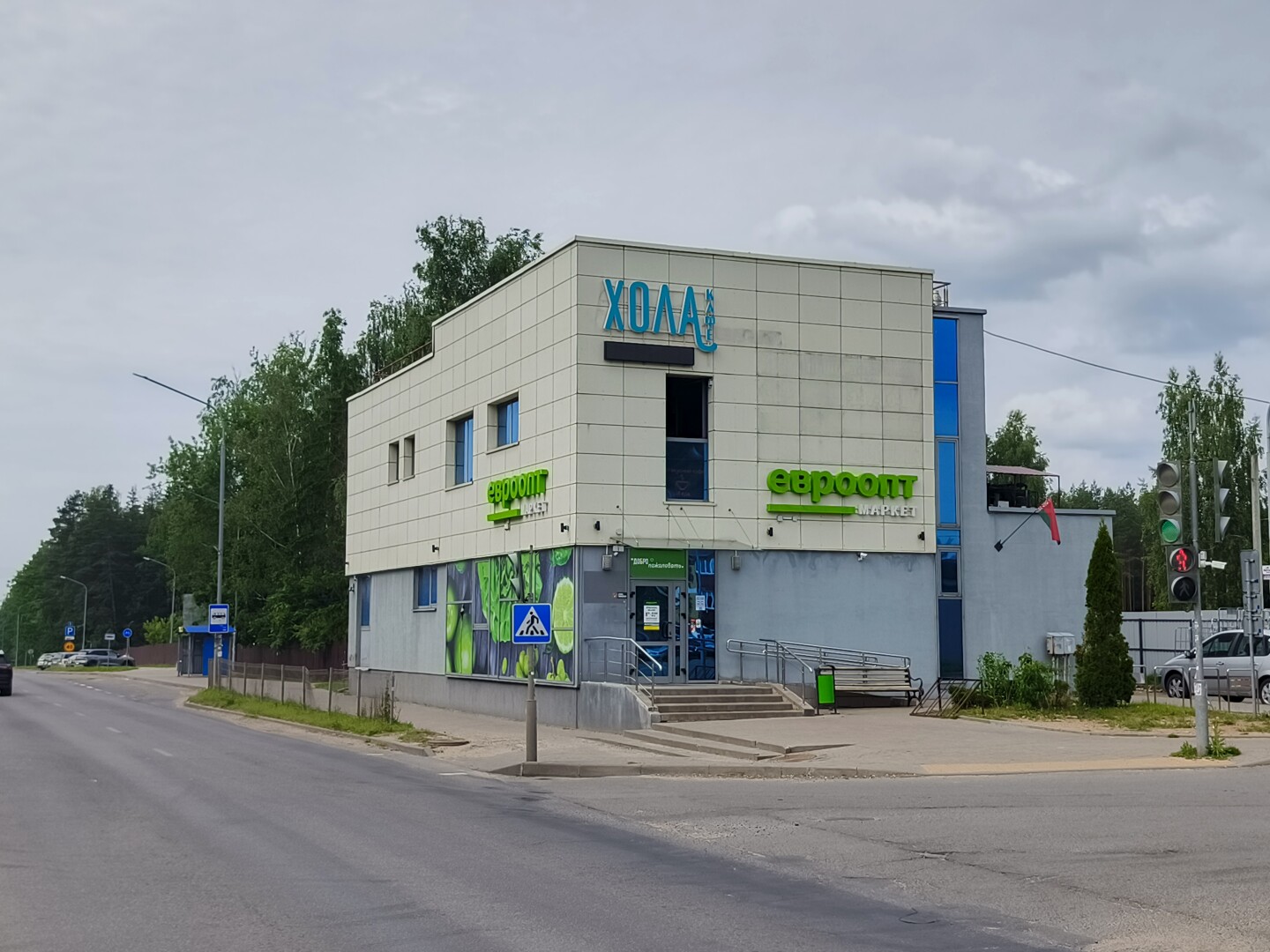 Кафе "Хола" в Колодищах уже открылось. Что есть в меню?