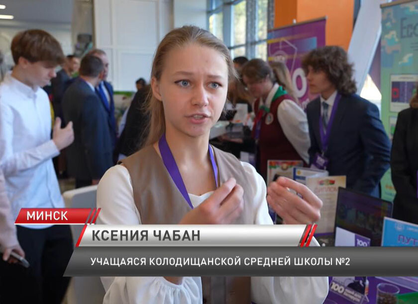 Школьники из Колодищ стали победителями проекта "100 идей для Беларуси"