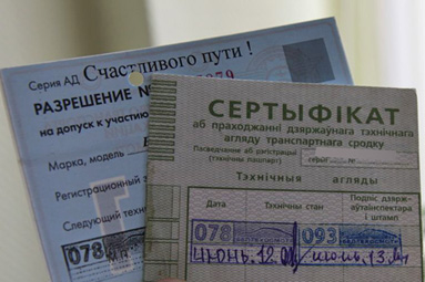 Записаться на техосмотр в Колодищах теперь можно через интернет