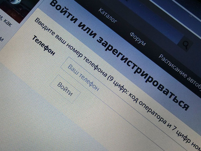 На сайте Колодищи Инфо упрощена регистрация