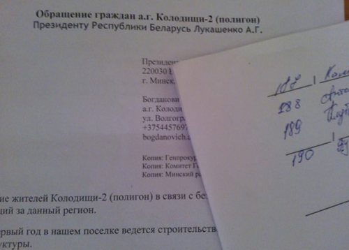 Жители Колодищи-2 подписали коллективное обращение к Президенту РБ по проблеме центральной дороги
