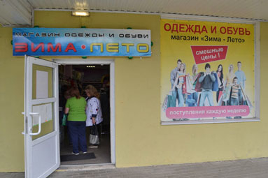 ​*Новые поступления одежды к школе в магазине "Зима-Лето" в Колодищах