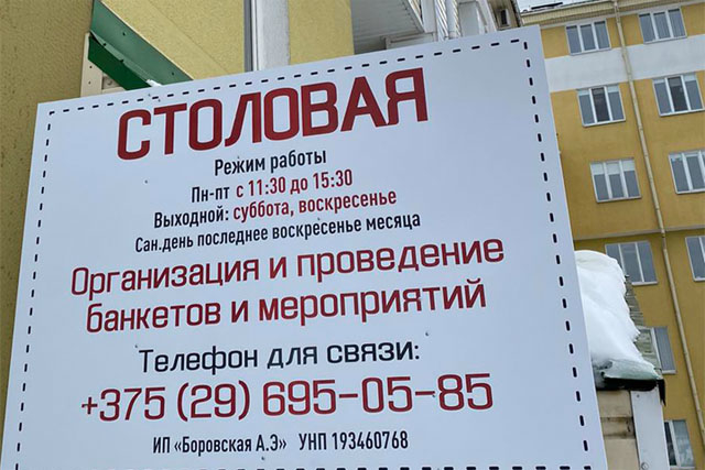 В Колодищах начала работу столовая с недорогими обедами