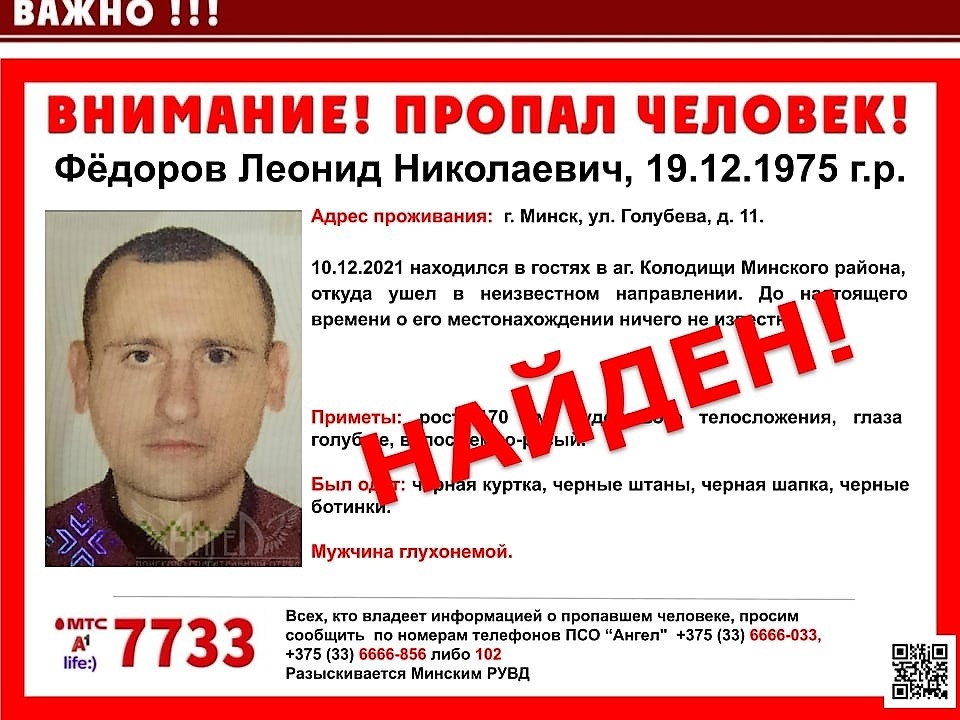 Пропавший в Колодищах глухонемой минчанин найден в камере следственного изолятора