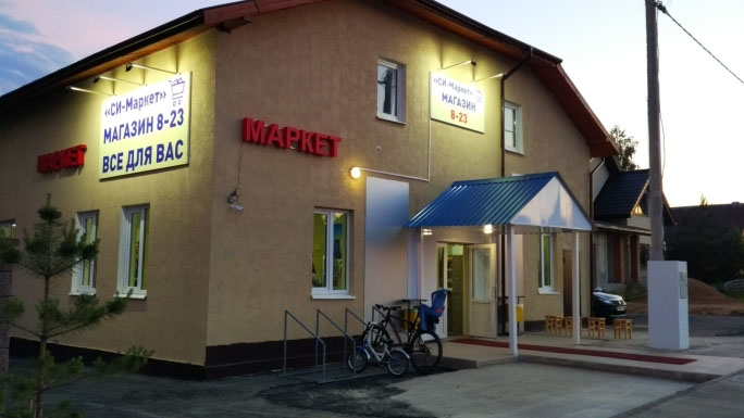 На Полигоне в Колодищах откроется магазин "Евроопт"