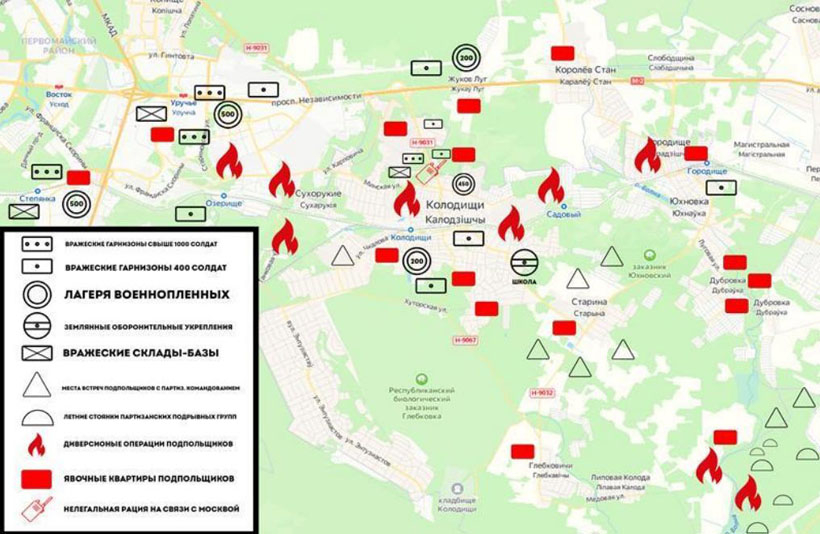 Обнародована новая информация о Колодищанском подполье