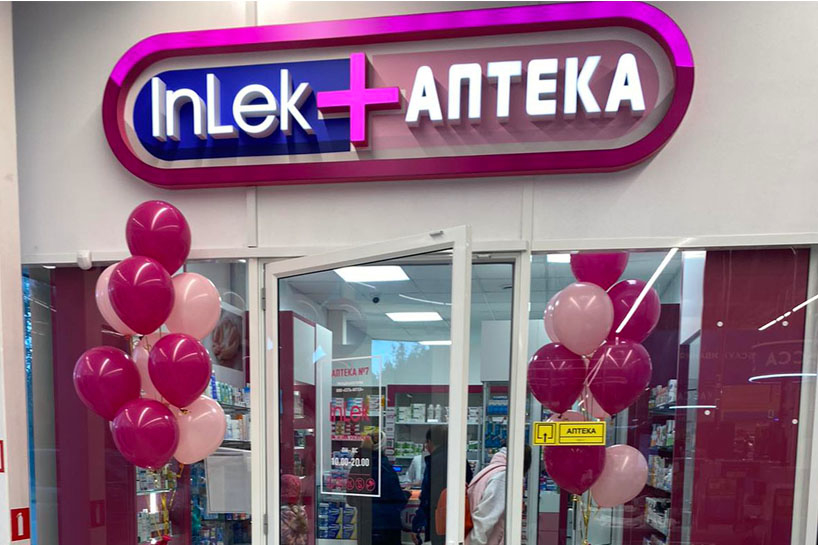 В Колодищах в здании магазина "Санта" открылась аптека