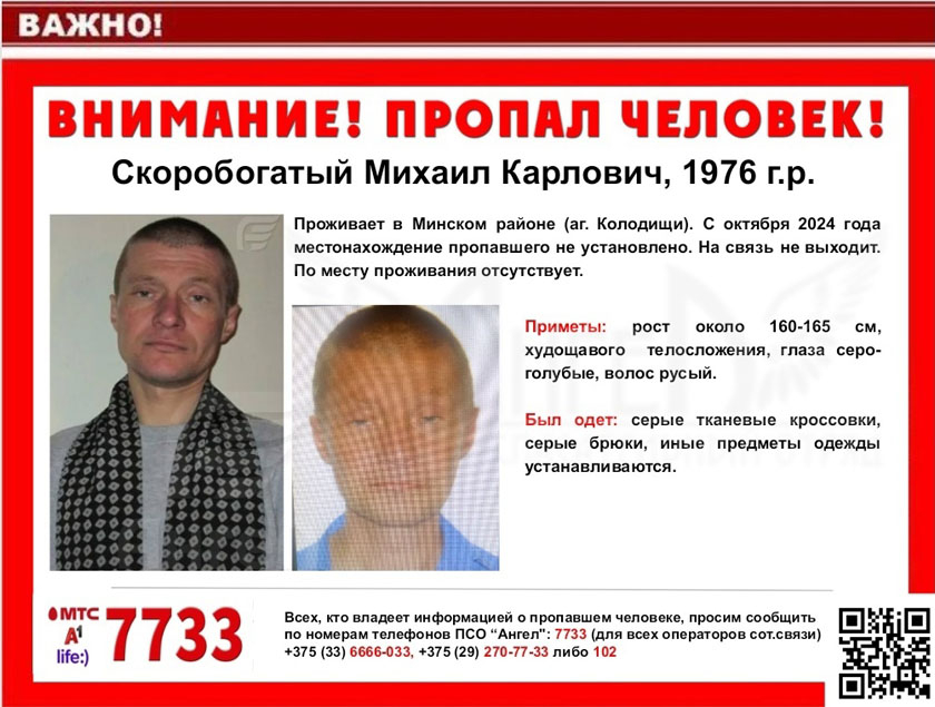 Пропал 48-летний житель Колодищ. С октября его местонахождение неизвестно