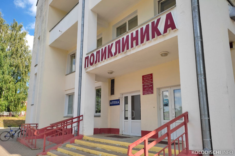 В связи с ремонтом в Колодищанской поликлинике возможны изменения в работе кабинетов