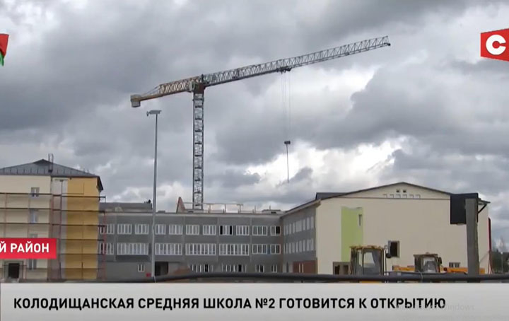 Прием документов в новую школу в Колодищах начнется 12 июня