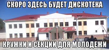 Культурно-спортивный центр в агрогородке Колодищи