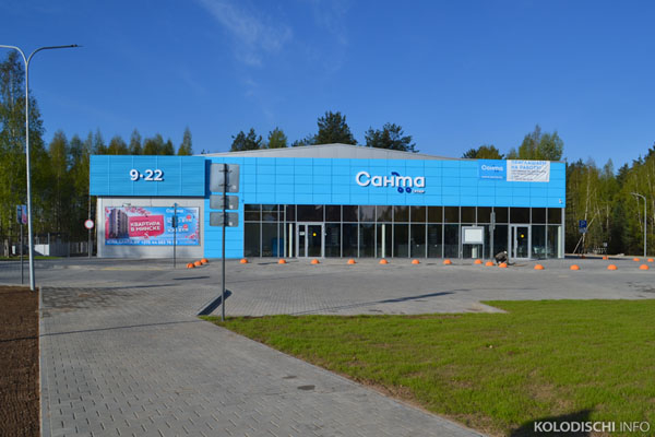 Открытие магазина "Санта" в жилой застройке Колодищи-2 состоится 17 мая
