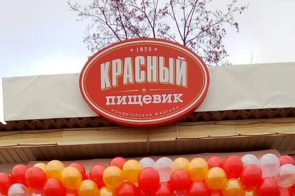 В Колодищах закрылся "Красный пищевик", магазин поработал 5 месяцев