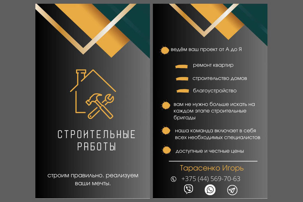 Команда специалистов предлагает свои услуги в сфере строительства для жителей аг. Колодищи