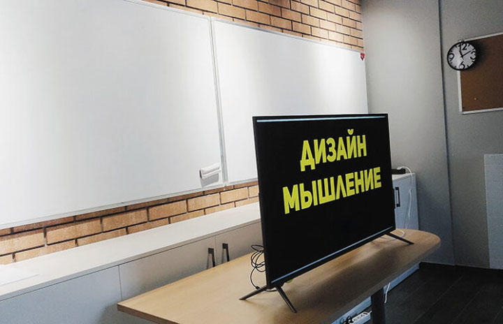 В Колодищах в бизнес-инкубаторе пройдет бесплатный практикум "Дизайн мышления"