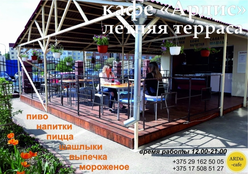 В кафе "Ардис" открылась летняя терраса