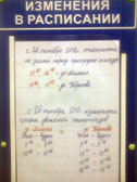 Новое зимнее расписание электричек Минск-Орша