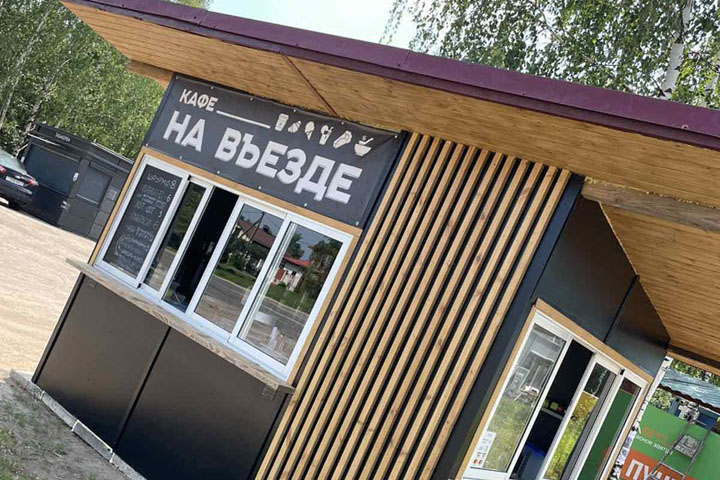На въезде в Колодищи-2 открылось мини-кафе с мороженым и кофе