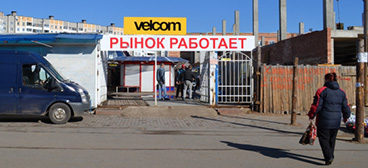 Самый посещаемый рынок жителями п.Колодищи - "Уручье 3": каким он станет после реконструкции