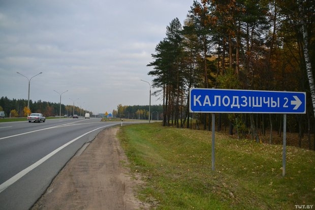 Отнесут ли Колодищи к городу Минску станет известно до конца текущего года