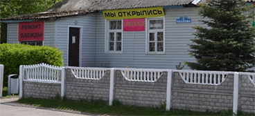 По адресу улица Чкалова 5 в Колодищах открылся ремонт одежды в том числе из кожи и меха