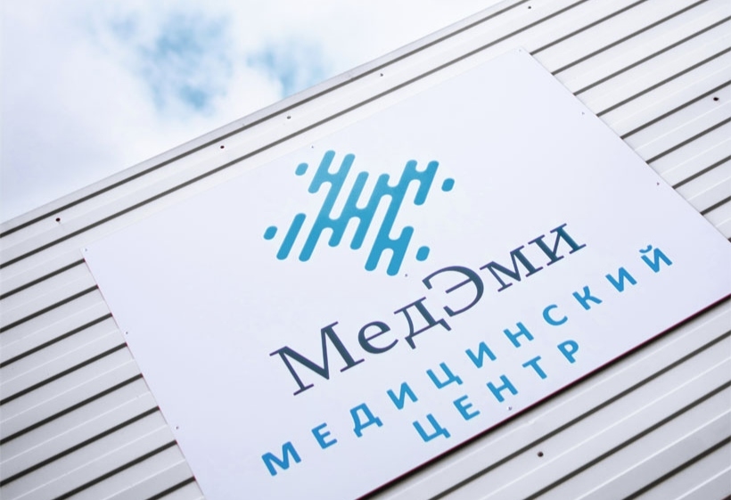 В Колодищах открылся медицинский центр "Медэми"